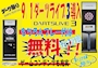 ピックアップニュース 🎯DARTSLIVE3導入✨