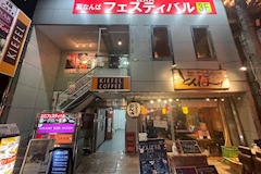 フェスティバル 裏なんば店 - 難波千日前のガールズバー 店舗写真