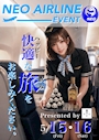 ピックアップニュース ✈️5月のピックアップニュース✈️