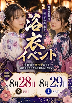 🎇納涼祭🎆