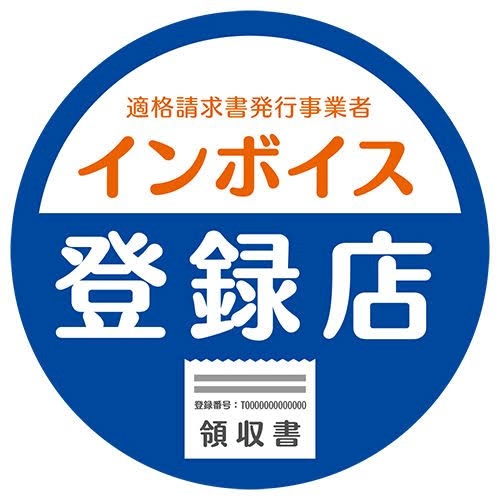 ピックアップニュース インボイス登録店