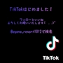 ピックアップニュース TikTokはじめました！