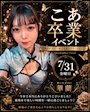 ピックアップニュース こあちゃん卒業🎓💐🌸31日❕