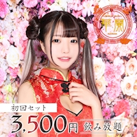 GIRLS BAR 華蘭