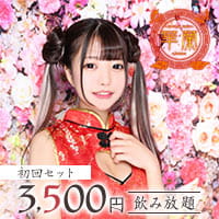近くの店舗 GirlsBar 凜風