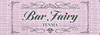 BAR FAIRY -天満店-