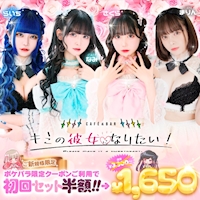 近くの店舗 CAFE＆BAR キミの彼女になりたい！