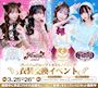 ピックアップニュース 🎀キミカノGROUP✖premiumグループ☁️