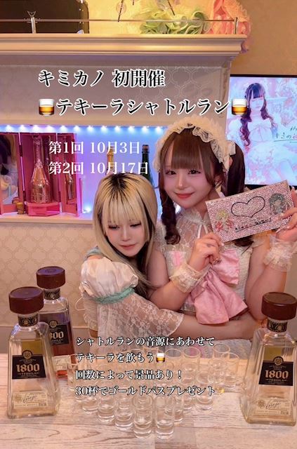 ピックアップニュース 🥃テキーラシャトルラン🥃