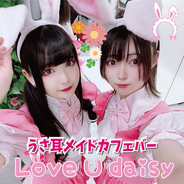 メイドカフェ＆バー らぶでじ - 秋葉原のメイドカフェ＆バー