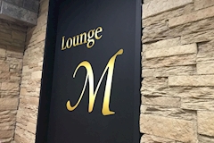 Lounge M・ラウンジエム - 古河・東口のキャバクラ 店舗写真