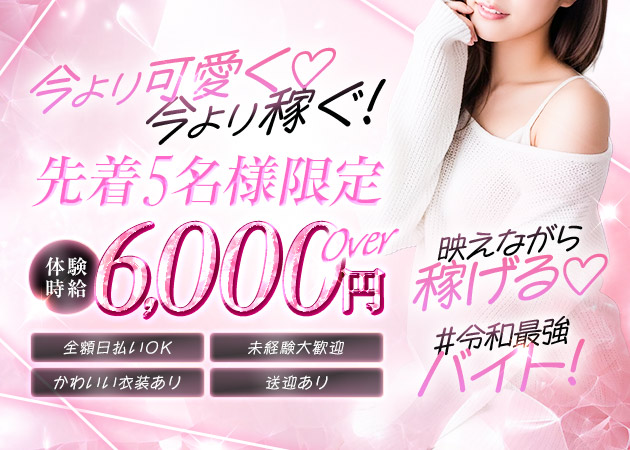 東海市 太田川ガールズバー・LUCEの求人