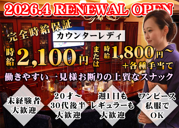 chou-chou. 職種：カウンターレディ