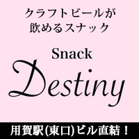 Snack Destiny の公式サイト画像