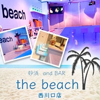 近くの店舗 砂浜 and BAR the beach 西川口店