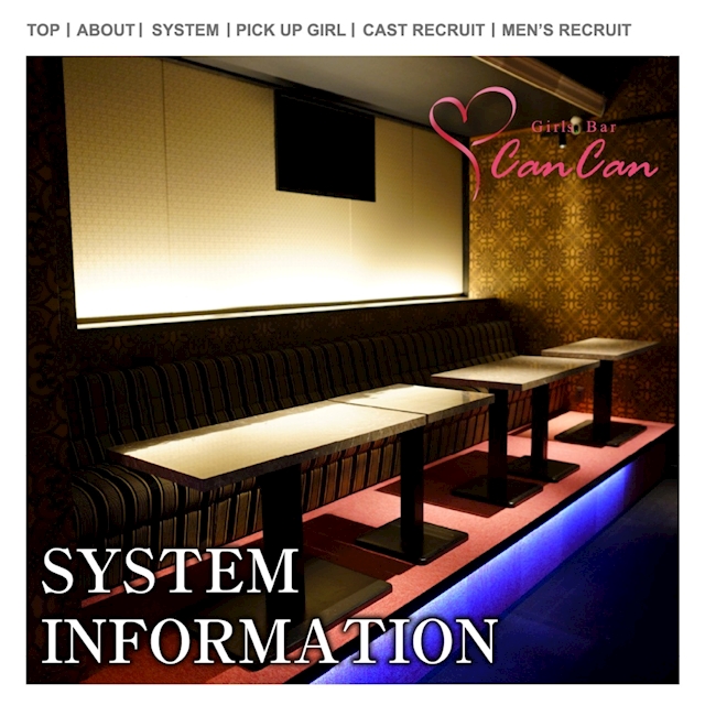ピックアップニュース ▶SYSTEM #安心のシステム料金