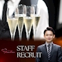 ピックアップニュース ▶STAFF RECRUIT #仕事とプライベートを両立