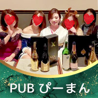 近くの店舗 PUB ぴーまん