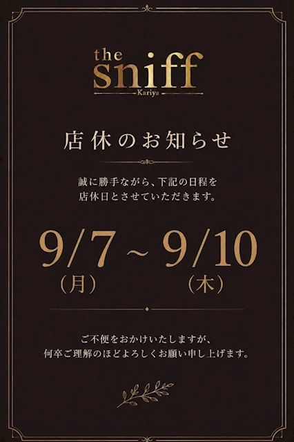 ピックアップニュース お盆の振替定休日となりますのでよろしくお願いします