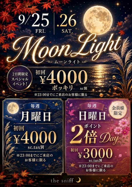 ピックアップニュース 9月イベント情報です!