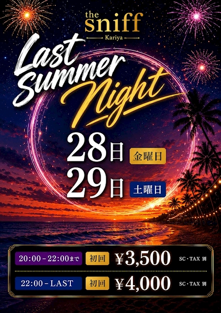 ピックアップニュース イベント内容です🍺