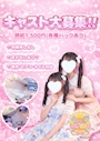 ピックアップニュース めいどさん募集中𓂃🎀𓈒𓏸