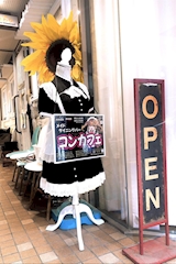 メイドダイニングひまわり - 静岡 両替町のコンカフェ 店舗写真