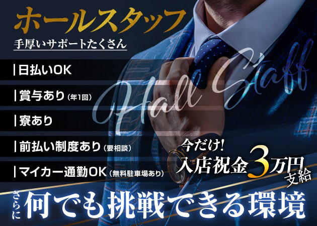 ポケパラ体入 メイドダイニングひまわり - 静岡 両替町のコンカフェ男性スタッフ募集