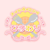 店舗写真 メイドダイニングひまわり - 静岡 両替町のコンカフェ