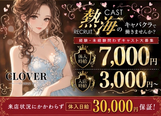 ピックアップニュース 女の子大募集中★体験時給5,000円!