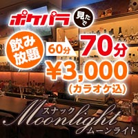 Moonlight の公式サイト画像