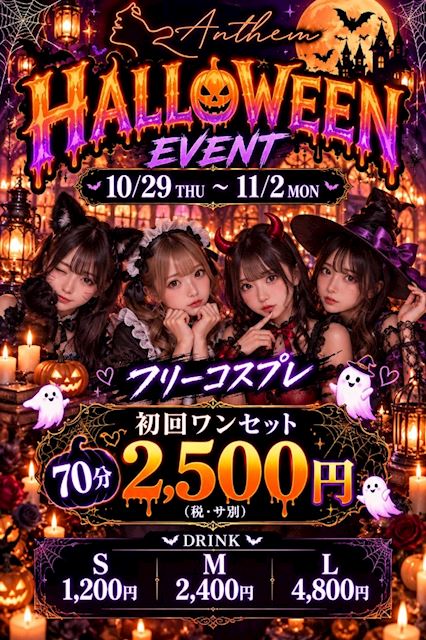 ピックアップニュース 【10/29~11/2】ハロウィンイベント🎃🦇