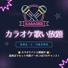 毎週金・土・日イベント！