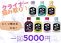 ピックアップニュース クライナー掴み取り始めました！