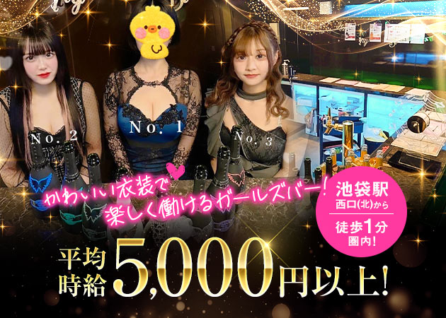桃白白 職種:カウンターレディ