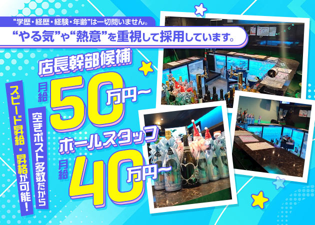 池袋西口(北)のガールズバー求人/アルバイト情報「桃白白」
