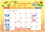 ピックアップニュース 🧡8月イベント情報💛