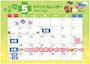 ピックアップニュース 🩵5月イベント情報🩷