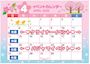 ピックアップニュース 🩵4月イベント情報🩷