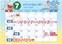 ピックアップニュース 🩵7月イベント情報🩷