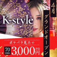 è¿ãã®åºè K-style