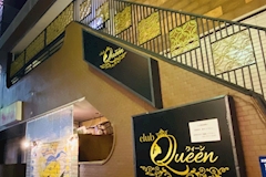 club Queen・クイーン - 吉祥寺北口のキャバクラ 店舗写真