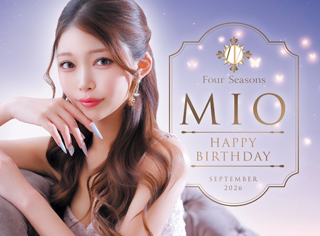ピックアップニュース 🎂MIO HAPPY BIRTHDAY🎂