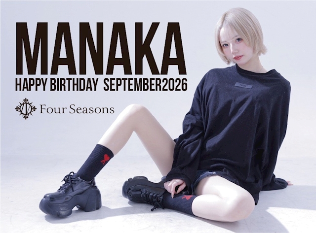 ピックアップニュース 🎂MANAKA HAPPY BIRTHDAY🎂