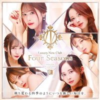 近くの店舗 Four Seasons プリンス 札幌