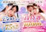 ピックアップニュース キャスト大募集(ホールスタッフも同時募集)