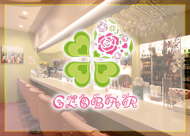 susukino CLOBAR~クローバー~ 職種:■職種
カウンターキャスト
【面接についてのお願い】
※担当者は他事業との兼任をしつつ、面接のために移動するケースや、
お店の雰囲気を知って頂くためキャストさんに早めに出勤いただいたりしています!
不測の事態など面接日時の変更には、
必ずご連絡を頂けますようお願い致します。