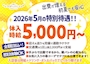 ピックアップニュース 稼げるガルバでナイトワークデビュー☆