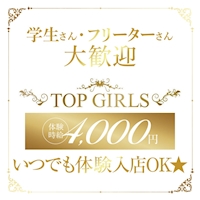 TOP GIRLS - JR宇都宮のガールズバー