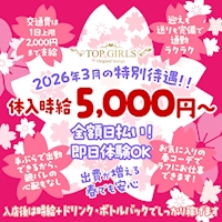 店舗写真 TOP GIRLS・トップガールズ - JR宇都宮のガールズバー
